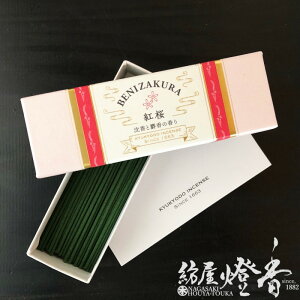  ȌO g &l ~j XeBbN^Cv  / BENIZAKURA ׂɂ KYUKYODO イǂ s  { a̓`    V    CZ