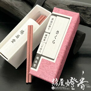  Ԃ̍  a炮O ~j XeBbN^Cv 20{  / SAKURA  N KYUKYODO イǂ s  Ԃ̍ Ɠ` a̓`    V   