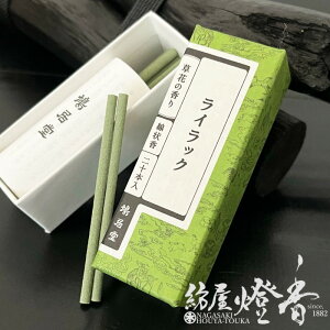 ���� ���Ԃ̍��� ���C���b�N �a�炮�O�� �~�j�� �X�e�B�b�N�^�C�v 20�{ ������ / LILAC �� �� KYUKYODO ���イ����ǂ� ���s ��� ���Ԃ̍� �Ɠ`���� �a�̓`�� ������ ���� ���� �V�� ������ ���� 