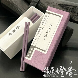  Ԃ̍ x_[ a炮O ~j XeBbN^Cv 20{  / LAVENDER   KYUKYODO イǂ s  Ԃ̍ Ɠ` a̓`    V  