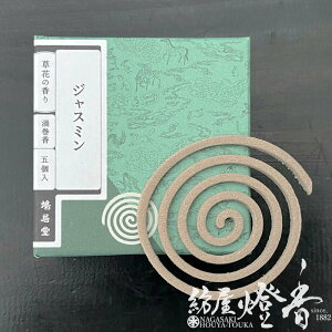  Ԃ̍ WX~ a炮O Q CO 5  / JASMINE F KYUKYODO イǂ Ⴗ݂񂷂݂ s  Ԃ̍ Ɠ` a̓`    V  