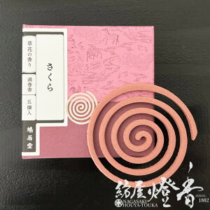  Ԃ̍  a炮O Q CO 5  / SAKURA  N KYUKYODO イǂ s  Ԃ̍   ґz Ɠ` a̓`    V   