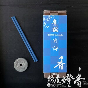  OH KUNRO  XeBbN^Cv 20{ h / YOINOUTA 悢̂  lC 傤ǂ SHOYEIDO s a̓`    V     CZ