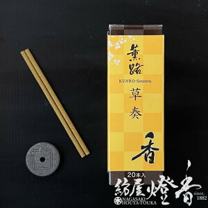  OH KUNRO t XeBbN^Cv 20{ h / SOUSOU   lC 傤ǂ SHOYEIDO s a̓`    V     CZX