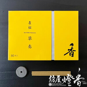  OH KUNRO t XeBbN^Cv p 80{ h / SOUSOU   b lC 傤ǂ SHOYEIDO s a̓`    V    CZ