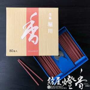  F h̊Â x XeBbN^Cv p 80{ h / HORIKAWA ق ق肩 lC 傤ǂ SHOYEIDO s a̓`    V    C