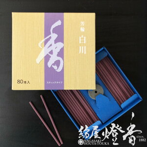  F h̍  XeBbN^Cv p 80{ h / SHIRAKAWA ق 炩 lC 傤ǂ SHOYEIDO s a̓`    V    C