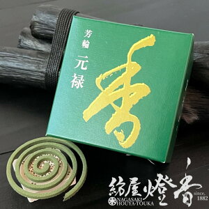  F \ ܂^ 10 h / HORIN ق GENROKU 낭 RC COIL lC 傤ǂ SHOYEIDO s a̓`    V    CZX A