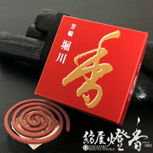  F x ܂^ 10 h / HORIN ق HORIKAWA ق肩 RC COIL lC 傤ǂ SHOYEIDO s a̓`    V    CZX A