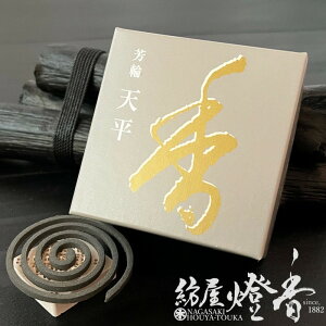  F V ܂^ 10 h / HORIN ق TENPYO Ă҂傤 RC COIL lC 傤ǂ SHOYEIDO s a̓`    V    CZX A