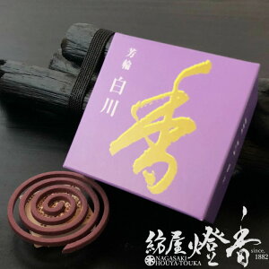  F  ܂^ 10 h / HORIN ق SHIRAKAWA 炩 RC COIL lC 傤ǂ SHOYEIDO s a̓`    V    CZX A