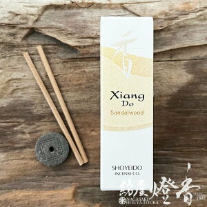  sAȍ VAhD XiangDo T_Ebh Sandalwood XeBbN^Cv 20{ ĕt h / h тႭ 傤ǂ SHOYEIDO s a̓`    V 