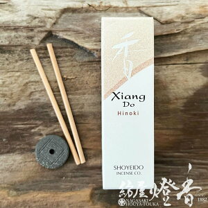  sAȍ VAhD XiangDo qmL Hinoki XeBbN^Cv 20{ ĕt h / w O Ђ̂ 傤ǂ SHOYEIDO s a̓`    V   