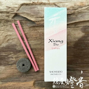  sAȍ VAhD XiangDo [^X Lotus XeBbN^Cv 20{ ĕt h / nX @ 傤ǂ SHOYEIDO s a̓`    V   