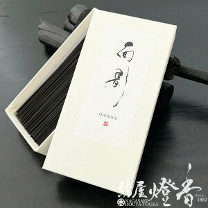 お香 やわらかな和の香り 面影 OMOKAGE 短寸スティック 40g 天年堂 / おもかげ 漢薬 白檀 バニラ 桂皮 のきば インセンス 久留米 てんねんどう 室内香 癒し 部屋焚き 人気 高級線香 ストレス 日本