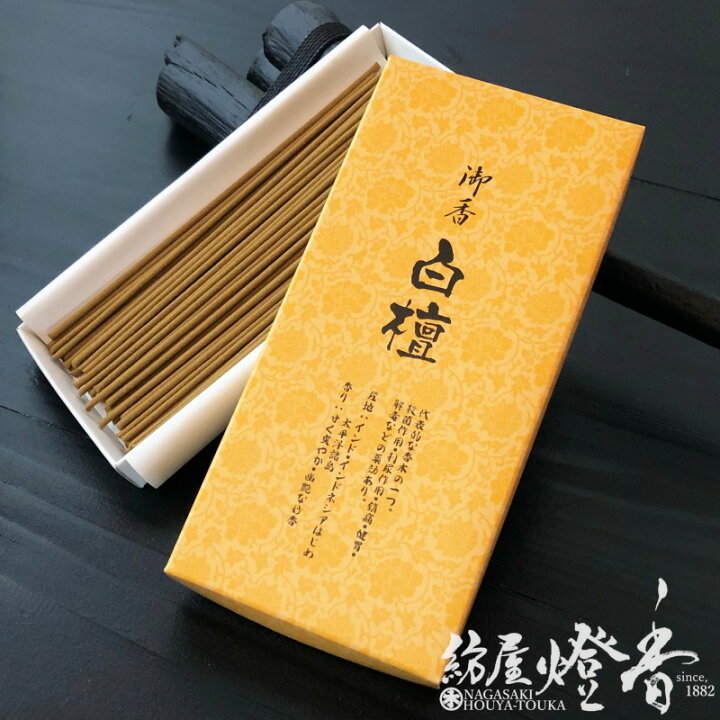 楽天市場】天年堂 お線香 御香 白檀 びゃくだん Sandalwood 短寸平バラ 