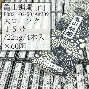 TRXC P[X 60 A#209   働[\N 15 225g 4{ Xp 650 J}[\N / kameyama ʃ[\N m[ Xi XC   v[ @ @v @ Cxg L