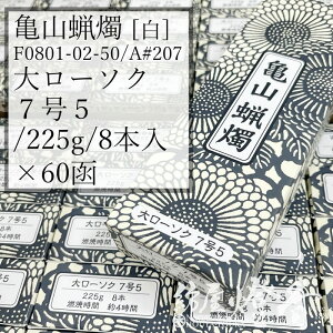 TRXC P[X 60 A#207   働[\N 75 225g 8{ Xp 4 J}[\N / 7.5 kameyama ʃ[\N m[ Xi XC   v[ @ @v @ Cxg 