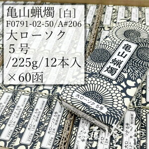 TRXC P[X 60 A#206   働[\N 5 225g 12{ Xp 3 J}[\N / 5 kameyama ʃ[\N m[ Xi XC   v[ @ @v @ Cxg L