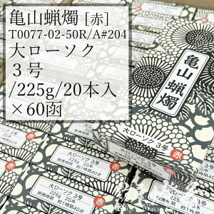 TRXC P[X 60 A#204R    働[\N 3 225g 20{ Xp R140 J}[\N / kameyama Ԑc m[ Xi XC   v[ @ @v @ Lh 