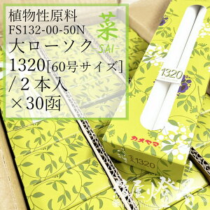 TR P[X 30 AXC  ΐFc  Sai 1320 働[\N 60 2{ R22 J}[\N / kameyama ΐc m[ Xi XC   v[ @ @v @ Lh 