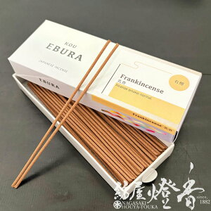 CZX WHKOU EBURA  ST18g L ~O / Frankincense tLZX Z XeBbN Ԃ ]Y WH   ÂO  A}  lC ΂ǂ  M