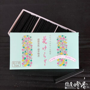 ~j \tgt[ Ԃ炬 ~jol   ؓ / hanayuragi ͂Ȃ炬 ǂ SEIKADO Ԃ̍ ƒp ₳ a   CZX A} lC 