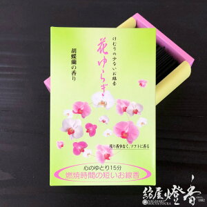  Ԃ炬 Ӓ̍ Zol  ؓ / hanayuragi ͂Ȃ炬 ǂ SEIKADO 傤 Ԃ̍ ƒp ₳ a   CZX A} lC 