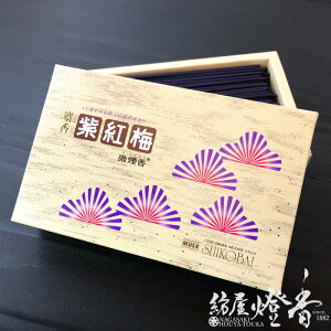 お線香 スイートムスキーフローラル 麝香 紫紅梅 短寸大バラ詰 微煙香 誠寿堂 / せいじゅどう お花の香り フローラル じゃこうしこうばい ムスク じゃこう MUSK SHIKOBAI 少煙 斎場 式場 供養 お