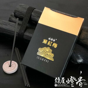 ミニ線香 オリエンタルノート 紫紅梅 ミニエイト ミニ寸バラ詰 微煙香 誠寿堂 / せいじゅどう お花の香り フローラル しこうばい パイオニア 香水系 やさしい香り SHIKOBAI 少煙 斎場 式場 供養