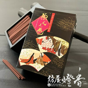 ミニ線香 源氏之巻 6cm 超ミニ寸バラ詰 微煙 菊寿堂 / 甘味な香り げんじのまき GENJInoMAKI きくじゅどう 少煙 白檀 びゃくだん 薫り 上質 お香 お部屋焚き 香木 淡路島 寺院 お寺の香り インセン