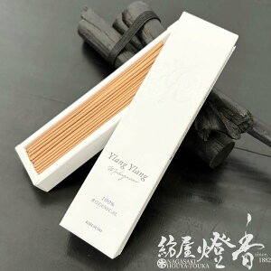 お香 インセンス 100%BOTANICAL イランイラン Ylang Ylang マダガスカル産 スティック 40本入 菊寿堂 / 植物性 100% 部屋焚き スピリチュアル 天然香料 ナチュラル オーガニック 室内香 浄化 清浄 上質