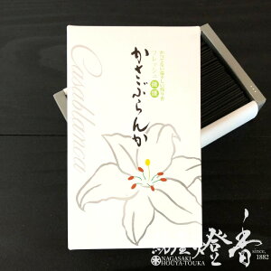  Dȍ Ԃ Zol CA-1  唭 KASABURANKA S̏ ̉   sȔ   Ԃ̌O z蕨 WH ͂ @ ̍ CZ