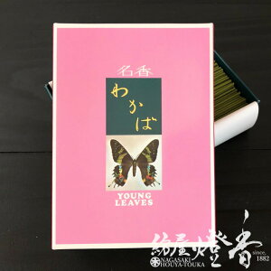  ƍ؂̃n[j[ 킩 Zpol Y-8 唭 WAKABA  V΂̎t Ch }C\[Y VRh    WH ͂ @ ̍ C