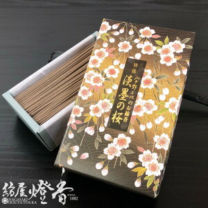  Fオ  Wn̍ ŎR Zol  { / Ƃ   sakura  ȌO Ԃ̍ t[ ɂق񂱂ǂ ɂۂ񂱂ǂ C