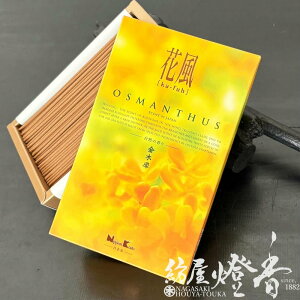  ԕ ؍ Zol  { / ӂ Kafuh  sA OSMANTHUS  Ԃ̂    XO Ԃ̍ ̖ ɂۂ񂱂ǂ CZ