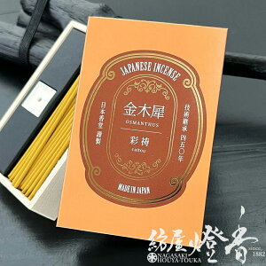  REɑ݂Sn悢 ʓ caitou ؍ ~jXeBbN 50{ ؔ ĕt { / OSMANTHUS Ƃ CZX A} ɂۂ񂱂ǂ ̂ĂȂ 