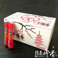 墓参線香 杉線香 千福香 徳用50把入 短寸把詰 村田日香堂 せんぷくこう 柳川 薫り豊潤 寺院 お寺の香り …