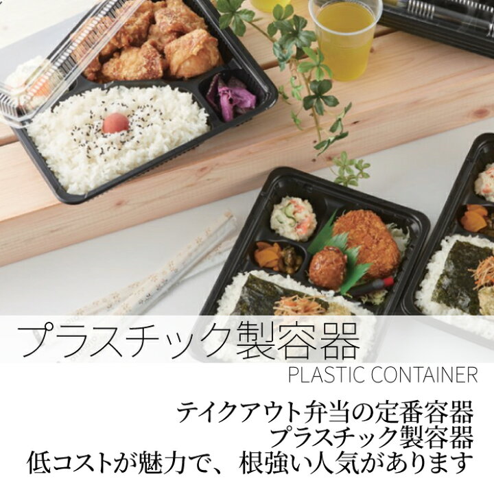 ☆超目玉】 お持ち帰り シーピー化成 50枚 本体のみ 業務用 使い捨て 本体 定番 ☆超目玉】 お持ち帰り シーピー化成 50枚 本体のみ 業務用 使い捨て 本体 定番