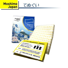 （もしもジャパン）のてぬぐいインバウンド向け防災グッズ外国人のお客様に喜ばれる浮世絵風パッケージでおみやげにも最適！MoshimoJapan