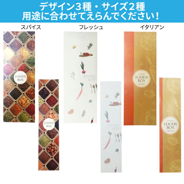 楽天市場 お弁当用掛け紙 L 25入 フレッシュ 幅 15 Cmテイクアウト デリバリー弁当に付加価値を 弁当 箱に巻いてイメージアップ 洋食にもマッチするデザインのオリジナル掛紙です 包材プラザ