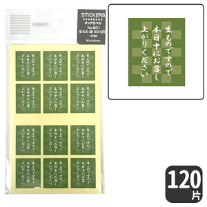 HEIKO ^bNx V[ No.801̂ł̂Ŗ{ɂオ肭 / ΁y120 Ёz25 x 30 mm `^CvaَqC[WfUCI