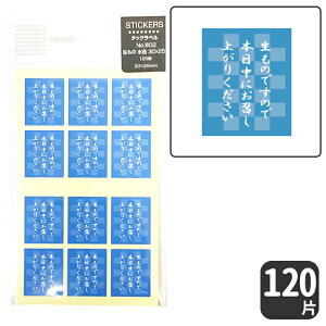 HEIKO ^bNx V[ No.802̂ł̂Ŗ{ɂオ肭 / Fy120 Ёz25 x 30 mm `^CvaَqɃsb^̘afUCI