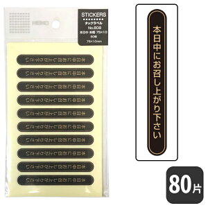 HEIKO ^bNx V[ No.808{ɂオ肭 / Ny80 Ёz7.5 x 1 cm c^Cvt^Ȃǂɓ\钷߂̃^CvI