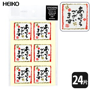 HEIKO MtgV[Ȃ݂Ƃ΁w肪Ƃ܂xy24 Ёzc 4 cmA 4 cmIãN[vI蕨A݂₰ȂǂɁII