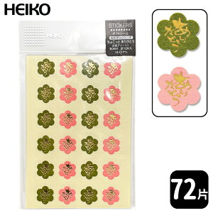 HEIKO MtgV[ 傱 肪Ƃy72Ёzc 1.7 cmA 1.8 cm̏߃V[IF̔ڗIbsOɌȂMtgV[I