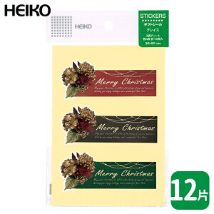 HEIKO NX}X MtgV[ OCXy12Ёzc 3.8 x  9 cm̑傫TCYI{߂ɂXXI͋F̔^CvIbsOɌȂNX}XV[I