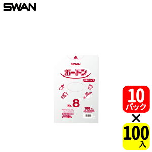 SWAN ボードンパックNo.8 穴ありタイプ【100枚 x 10パック】大きさ15.0x25.0cm、厚さ 0.02mm!里芋などに!厚み0.02mm・農作物の定番透明袋!