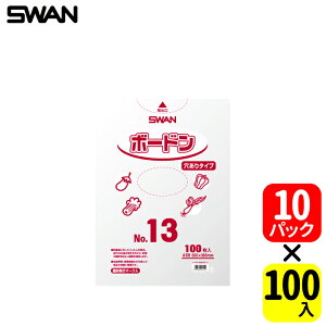 SWAN ボードンパックNo.13 穴ありタイプ【100枚 x 10パック】大きさ26.0x38.0cm、厚さ0.02mm!レタス・白菜などに!農作物の定番透明袋!