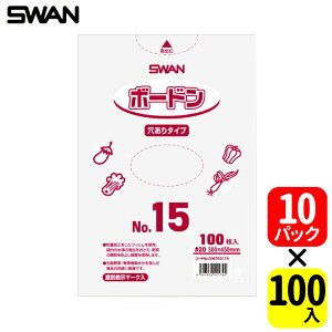 SWAN ボードンパックNo.15 穴ありタイプ【100枚 x 10パック】合計 1000 枚! 多く使う場合にお得なケース販売!大きさ30.0x45.0cm、厚さ0.02mm!レタス・白菜などに!農作物の定番透明袋!